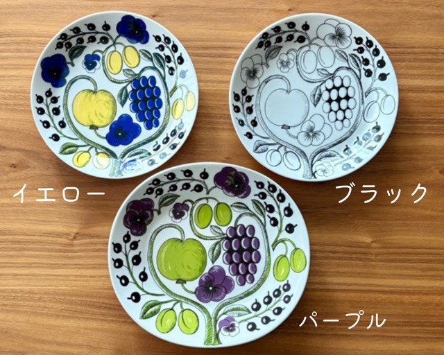 イエロー・ブラック・パープル