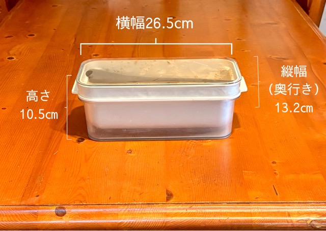 ぬか漬け容器のサイズ